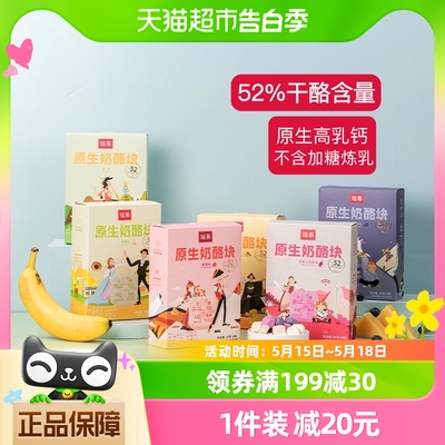 瑞慕奶酪原生奶酪块多口味