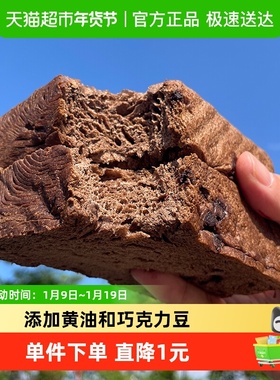 BreadTalk面包新语巧克力黄油厚切吐司整箱早餐代餐学生零食