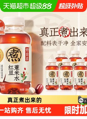 元气森林好自在红豆薏米水无糖