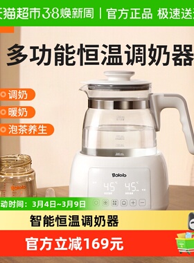 波咯咯智能恒温电热水壶婴儿暖温奶家用保温全自动冲泡奶温调奶器
