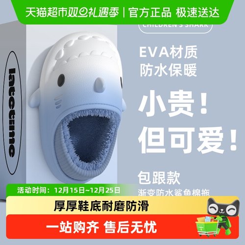 latetime渐变男童儿童棉拖