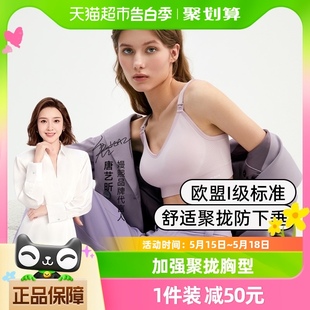 嫚熙哺乳内衣聚拢防下垂产后喂奶孕妇专用文胸罩怀孕哺乳 清仓