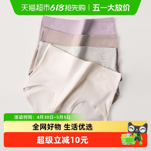 猫人纯棉内裤收腹小肚子抗菌大码