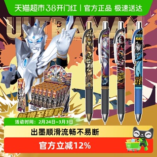 卡游奥特曼中性笔盲盒笔光耀版隐藏款正版按动水笔学习小学生文具