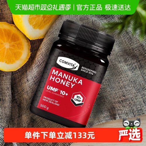 新西兰康维他UMF10+蜂蜜