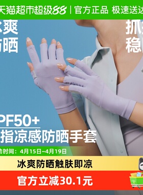 蕉下露指凉感防晒手夏季开车防紫外线女士美甲手套防滑透气AL365