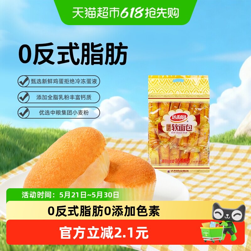 达利园法式软面包袋装休闲零食营养早餐即食代餐口袋手撕包点心