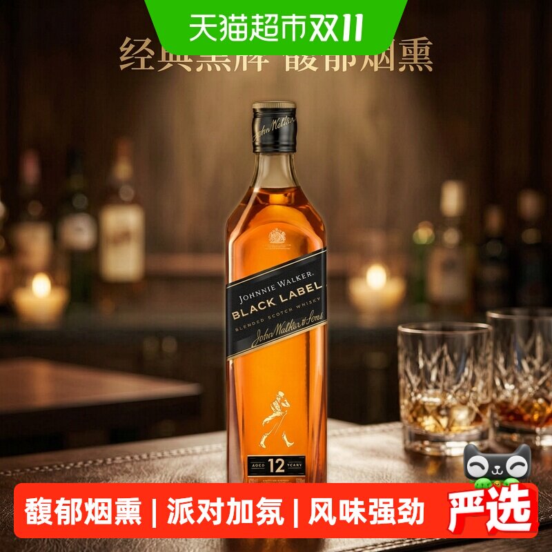 【进口】英国尊尼获加黑牌黑方苏格兰威士忌1L特调聚会派对洋酒
