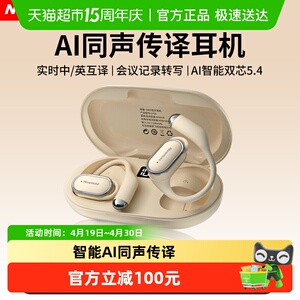 纽曼LY50无线蓝牙耳机AI智能翻译同声传译开放挂耳式运动2026新款
