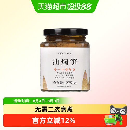 缸鸭狗奉化油焖笋开罐即食