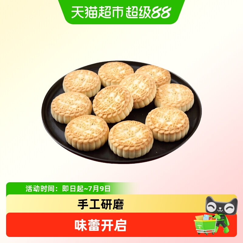 北京稻香村黄油枣泥饼480g/份