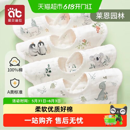 爱贝迪拉纱布围嘴柔软