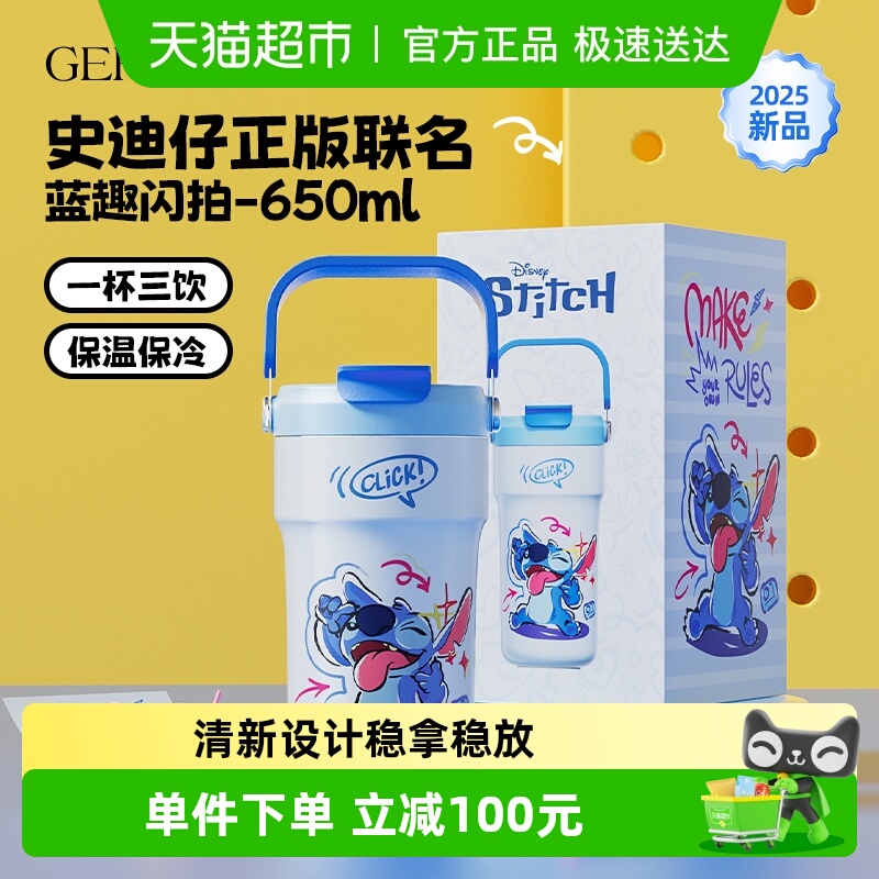 GERM迪士尼不锈钢史迪仔保温杯