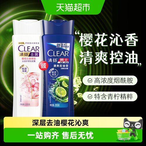 清扬立体蓬松控油升级洗发水