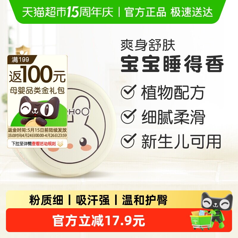 英氏儿童祛痱玉米爽身粉痱子粉扑120g成人宝宝新生婴儿天然玉米粉