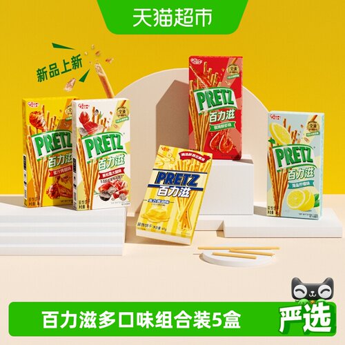 格力高百力滋多口味休闲饼干