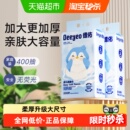 德佑悬挂绵柔巾干湿两用非棉柔巾湿纸巾新生婴儿专用一次性洗脸巾