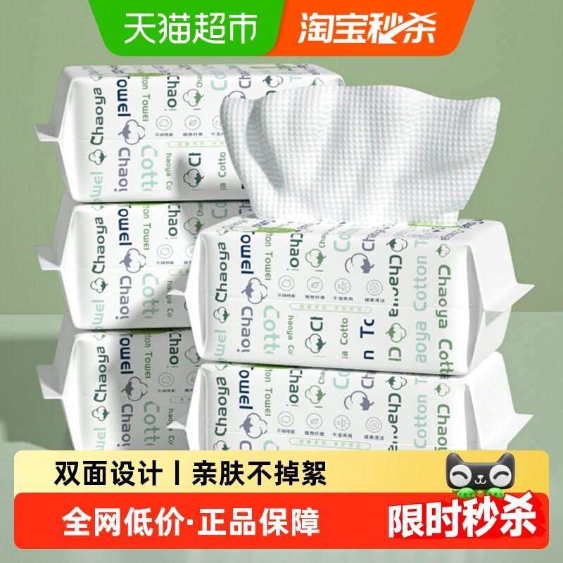 超亚婴儿绵柔巾干湿两用加厚洗脸巾新生宝宝手口专用非湿巾纸擦脸