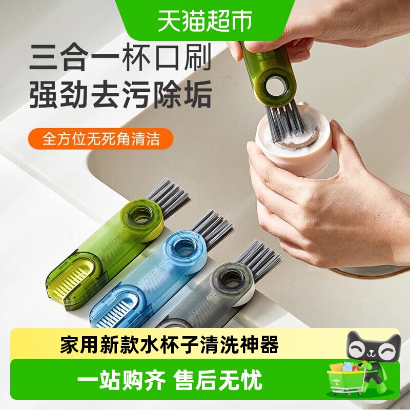 乐缔一刷三面杯盖刷清洁每个角落图片