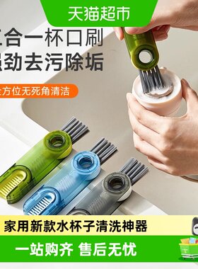 三合一杯盖刷奶瓶刷缝隙刷清洁