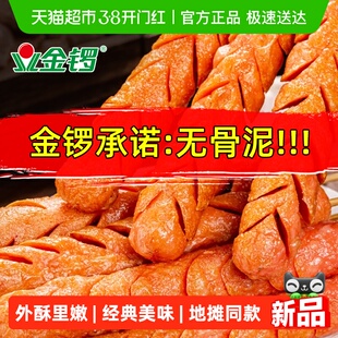 金锣淀粉肠500g*2袋脆皮烧烤肠路边摊网红火腿肠香肠商用批发零食
