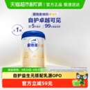 3段800g 36月龄 1罐 爱他美卓傲幼儿配方奶粉