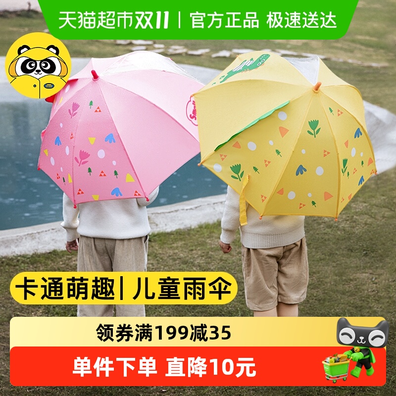 牧萌儿童雨伞女童公主晴雨伞小学生男童幼儿园半自动长柄宝宝小伞