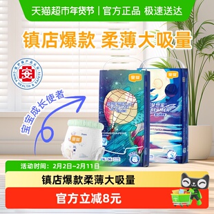 宜婴新梦想家婴儿拉拉裤宝宝薄款尿不湿透气纸尿裤