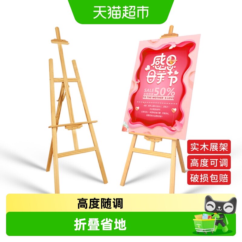 宅小仙展架展示牌kT板支架广告牌图片