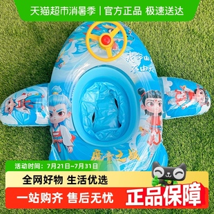防侧翻大浮力男女宝宝方向盘救生圈 儿童座圈充气游泳圈哪吒加厚款