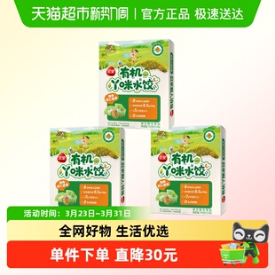 三全有机丫咪水饺猪肉虾仁蔬菜儿童水饺冷冻半成品组合装