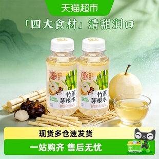 轻上竹蔗茅根马蹄水雪梨甘蔗夏季清凉润燥植物饮料广式凉茶整箱批