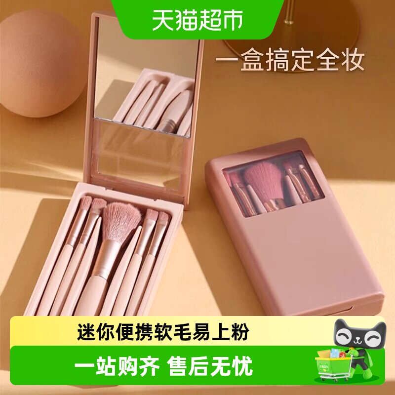 过凡迷你便携化妆刷套装亲肤柔软图片