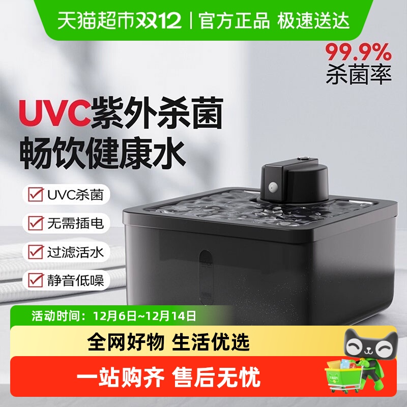 嬉皮狗无线智能循环抑菌饮水机