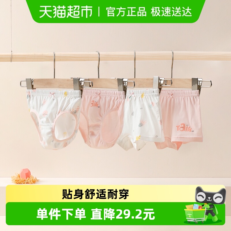 好孩子1-12三角a类标准儿童内裤
