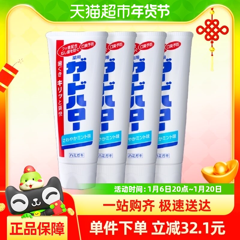 ���ڻ�������guardhalo�̳ݻ�����ȥ�������±�������4֧װ