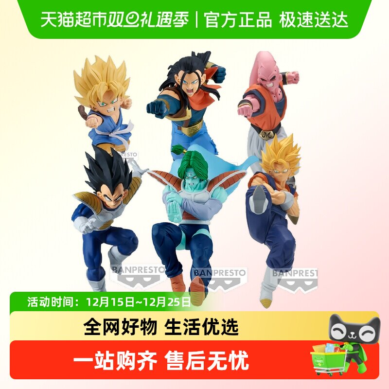 万代龙珠孙悟空古拉贝吉特手办