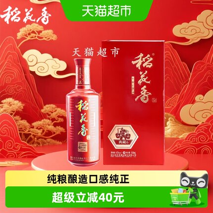 稻花香42度典藏6年2瓶浓香型白酒 好事成双 礼盒节日送礼酒水