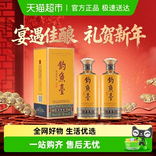 钓鱼台贵宾酒（第三代）酱香型白酒53度 单瓶520ml*2