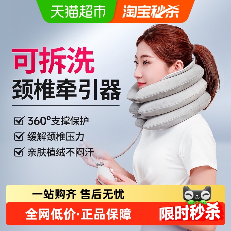 鹿仕丹梗椎医用充气式梗椎矫正器