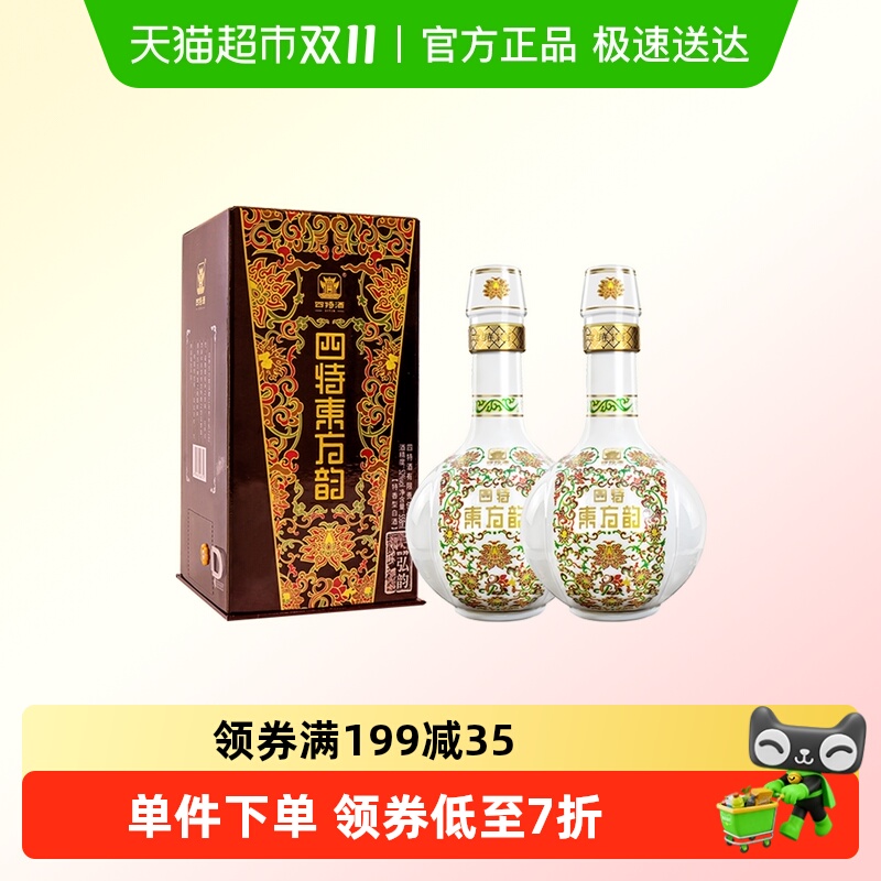 江西四特酒东方韵系列弘韵52度558ml*2瓶特香型白酒送礼宴请