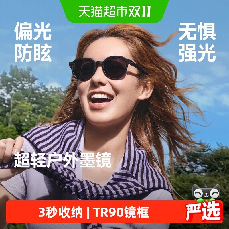 详情领优惠 蕉下方圆框折叠墨镜户外偏光太阳眼镜男女款防紫外线
