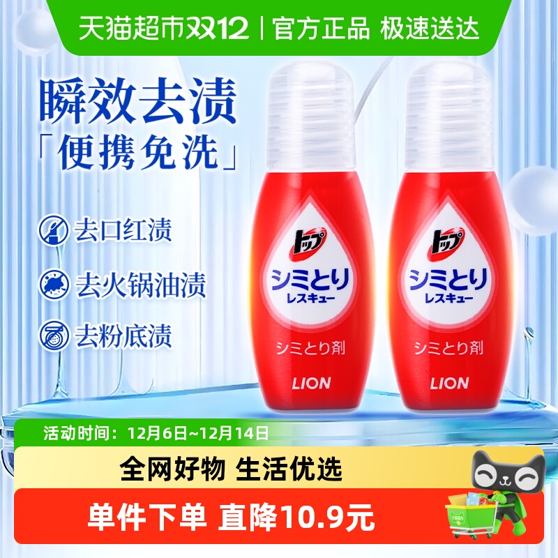 狮王纳米乐免洗去渍笔