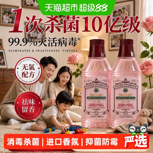 蔬果园衣物消毒液无氯除螨留香