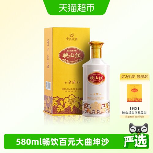 珍酒映山红(金质)酱香白酒580ml