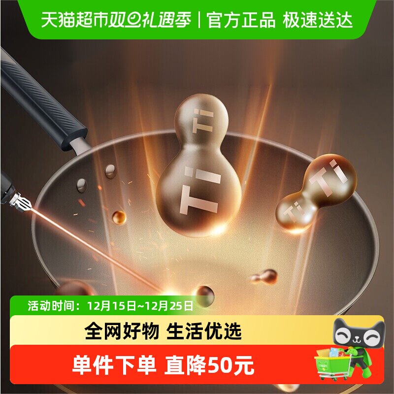 苏泊尔有钛无涂层炒锅30cm