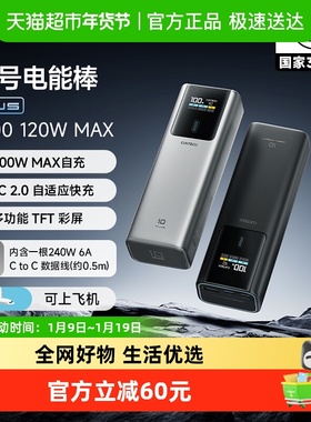 【3C认证】CUKTECH酷态科10号电能棒Plus充电宝15000mAh移动电源
