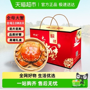 仲秋大闸蟹鲜活现货全母螃蟹礼盒湖鲜河蟹 活蟹