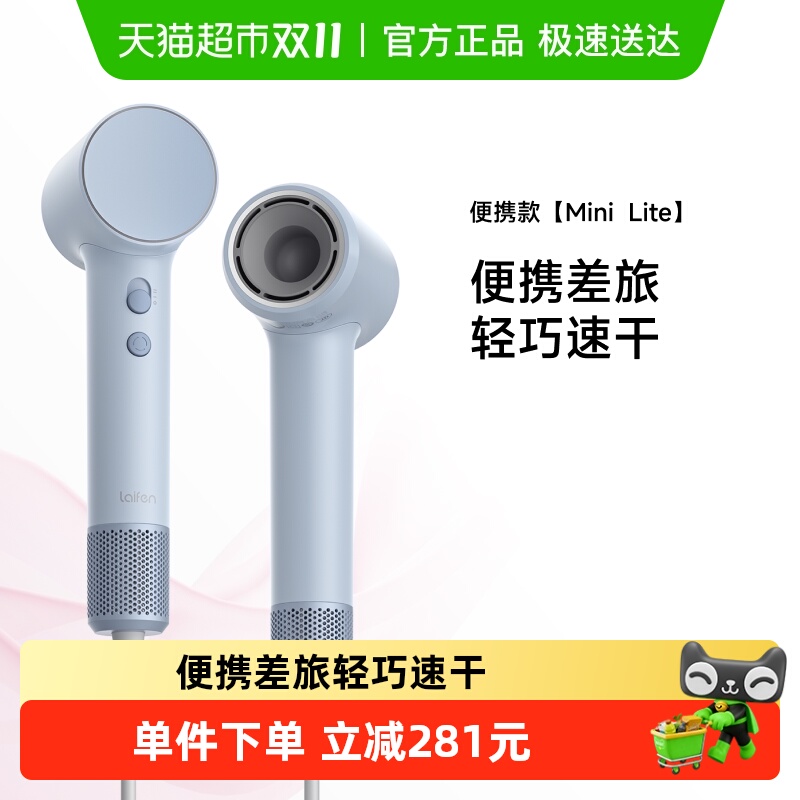 Laifen徕芬Mini Lite高速吹风机速干护发负离子大风力出差电吹风