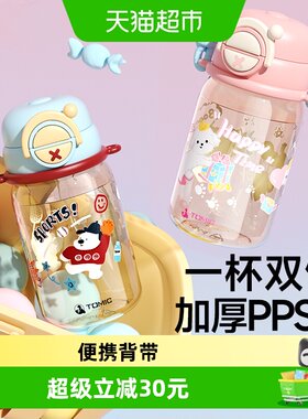 特美刻高颜值便携PPSU材质水杯